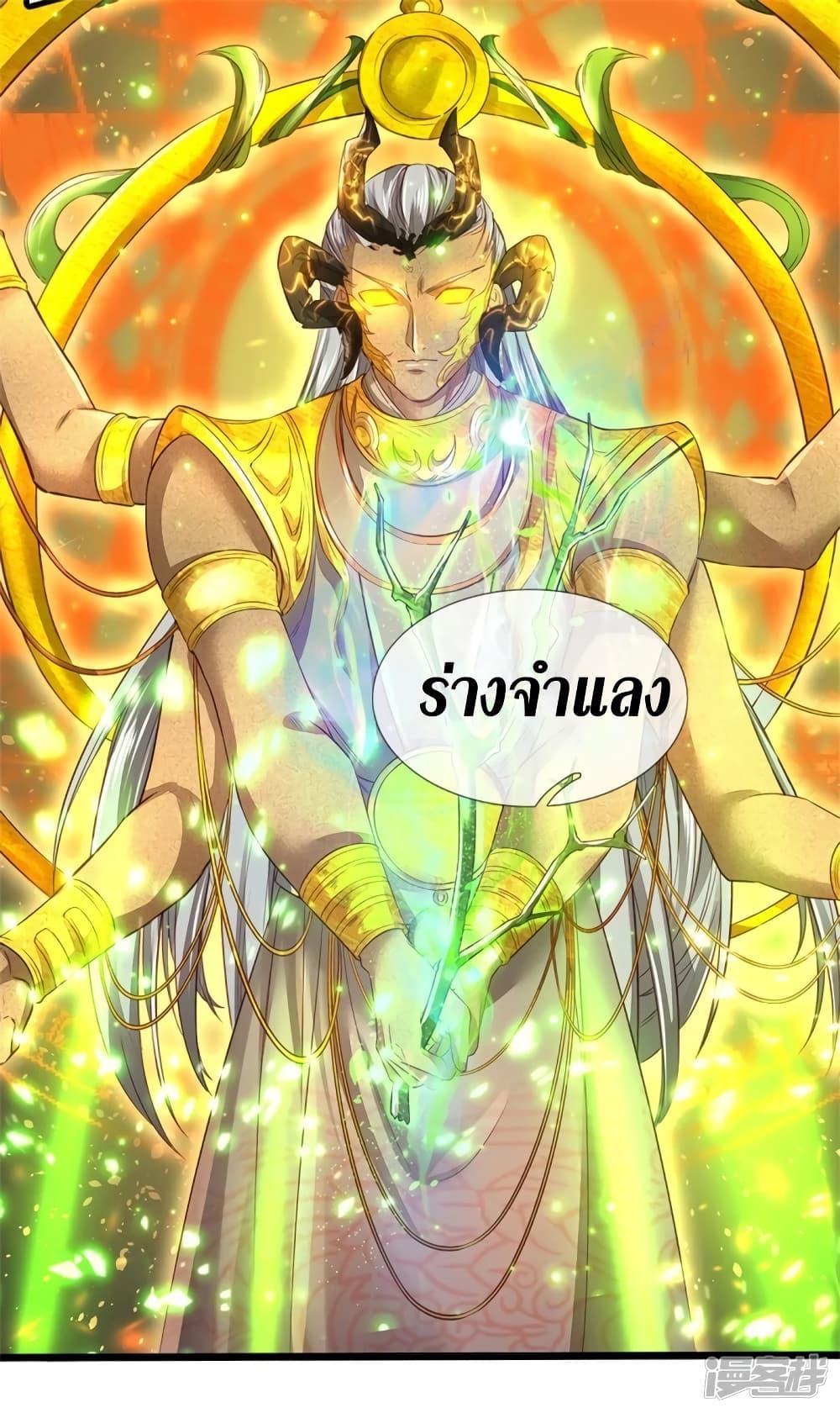 Sky Sword God ตอนที่ 406 แปลไทย รูปที่ 11