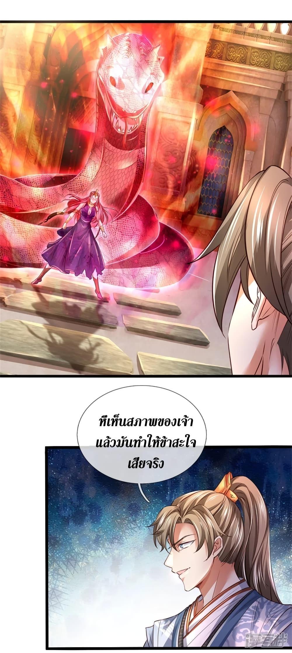 Sky Sword God ตอนที่ 406 แปลไทย รูปที่ 7