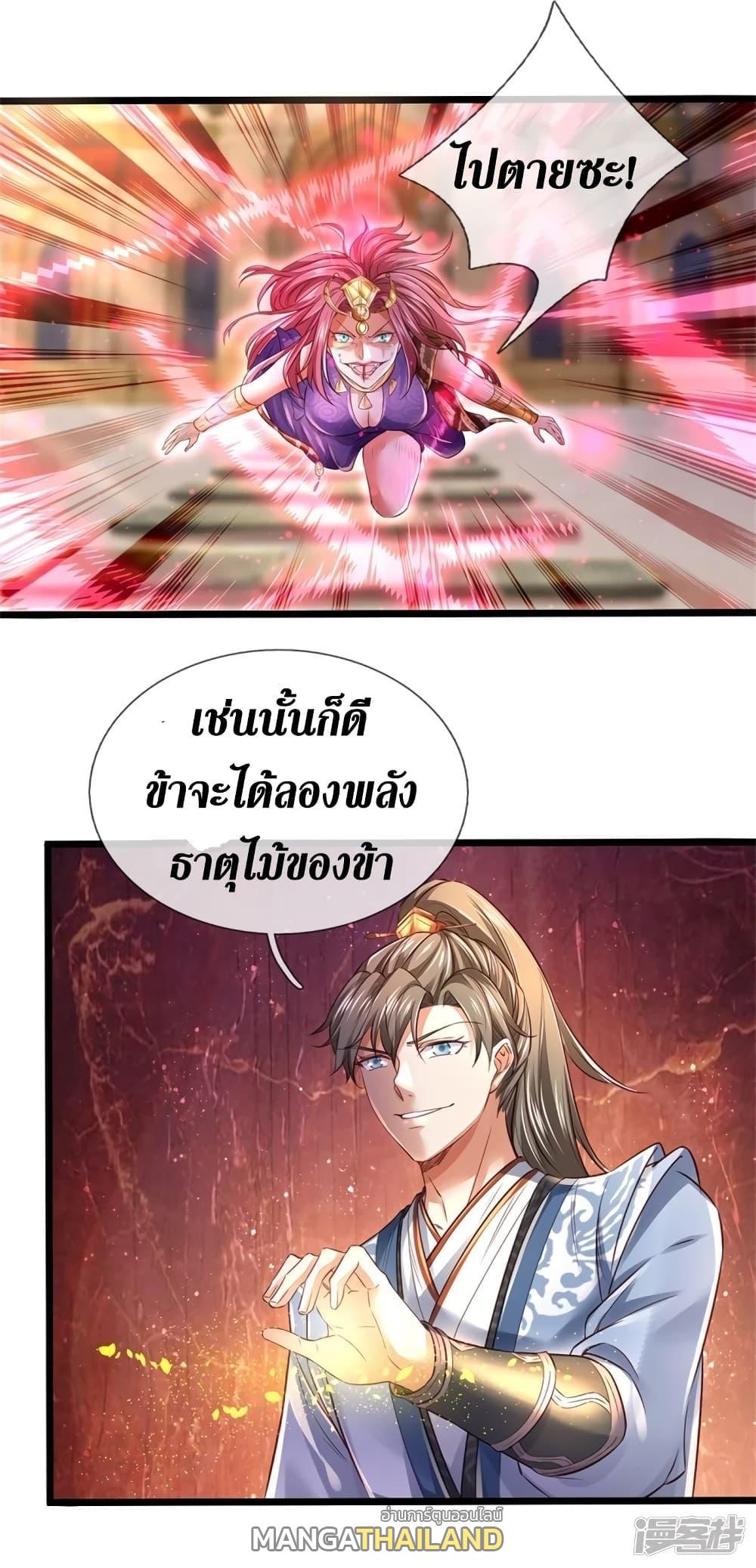 Sky Sword God ตอนที่ 406 แปลไทย รูปที่ 8