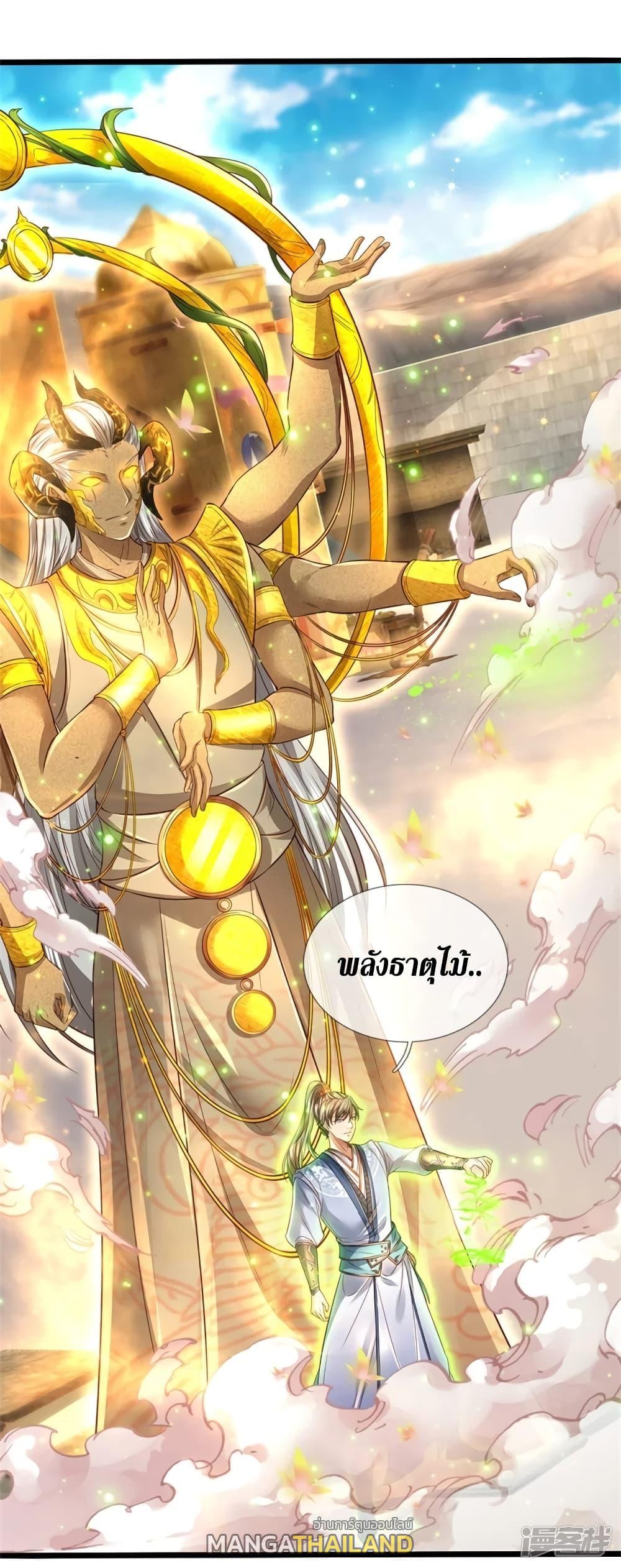 Sky Sword God ตอนที่ 406 แปลไทย รูปที่ 9