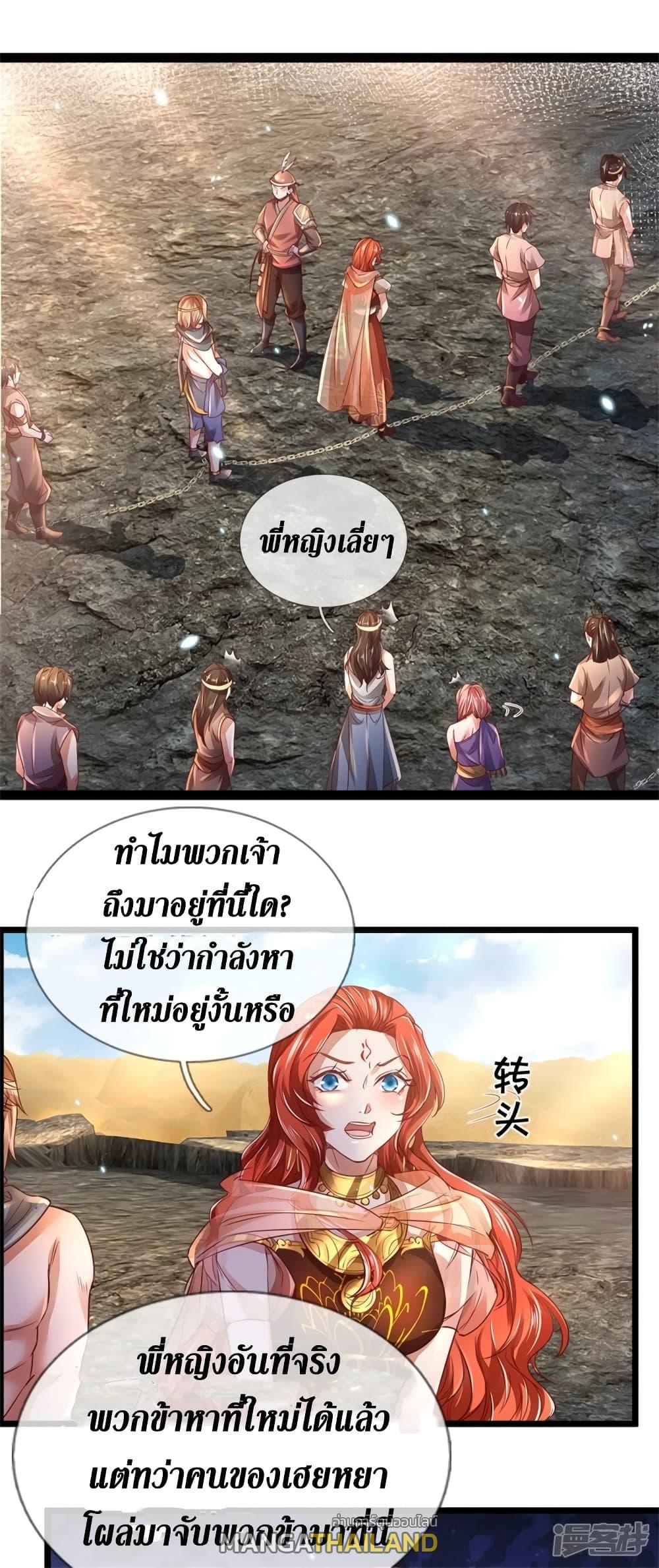 Sky Sword God ตอนที่ 407 แปลไทย รูปที่ 19