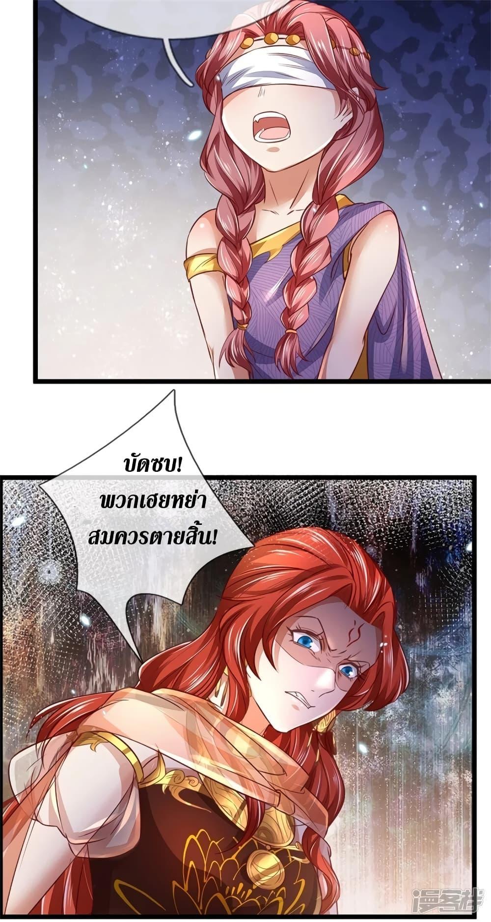 Sky Sword God ตอนที่ 407 แปลไทย รูปที่ 20