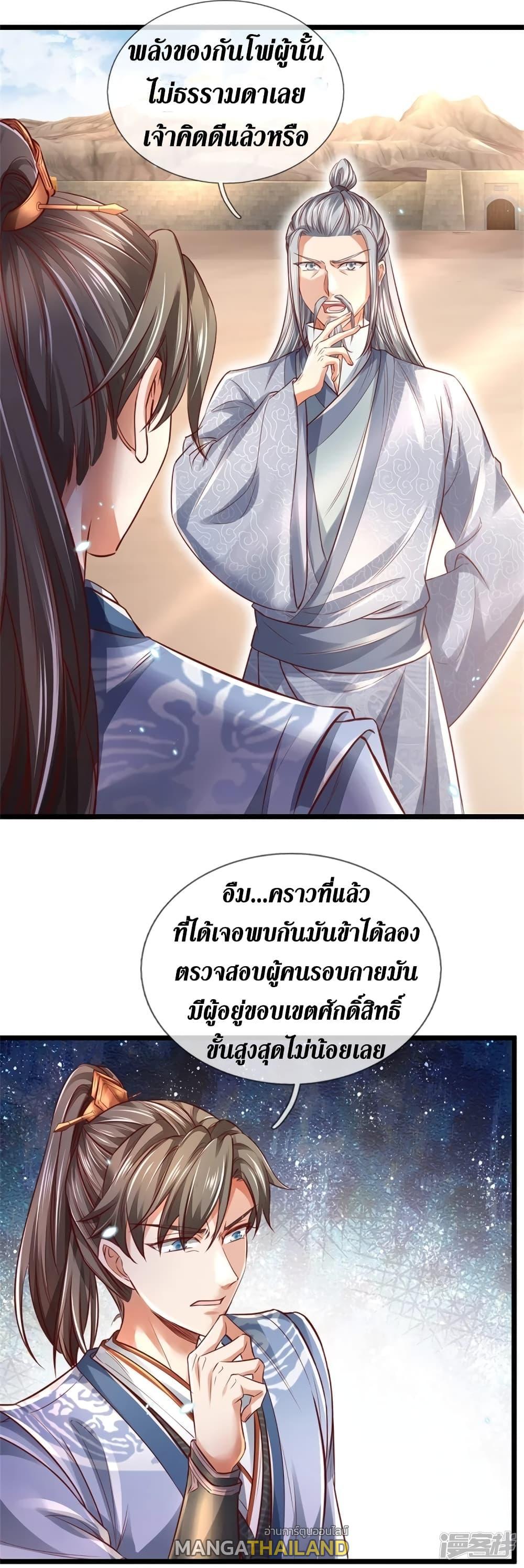 Sky Sword God ตอนที่ 407 แปลไทย รูปที่ 9