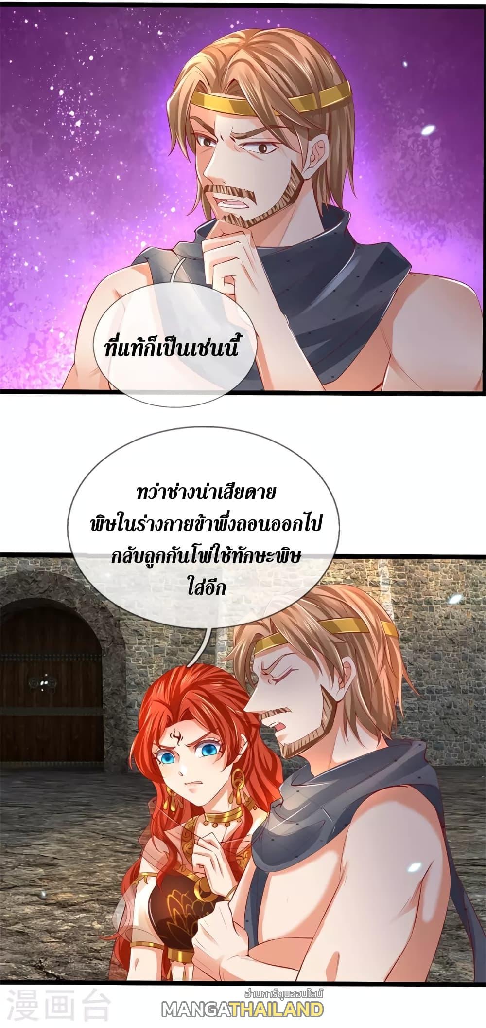 Sky Sword God ตอนที่ 409 แปลไทย รูปที่ 11