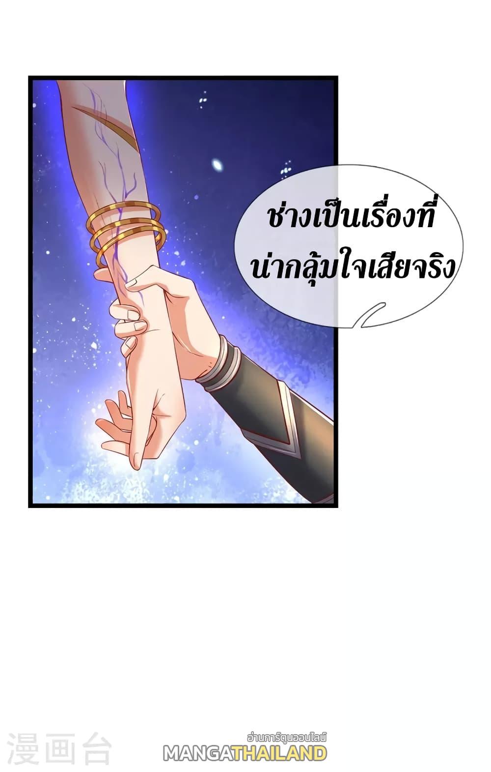 Sky Sword God ตอนที่ 409 แปลไทย รูปที่ 13