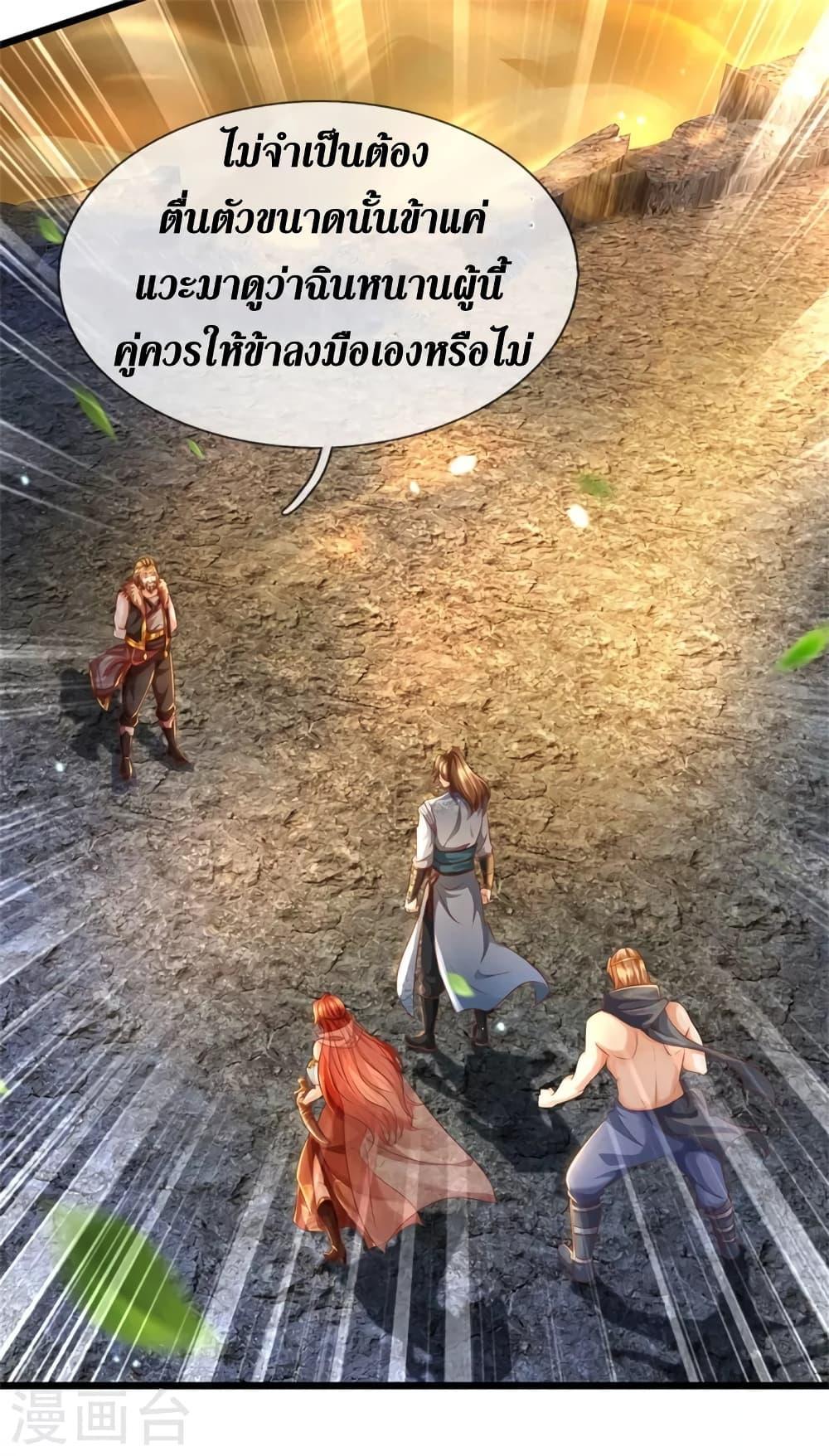 Sky Sword God ตอนที่ 409 แปลไทย รูปที่ 19