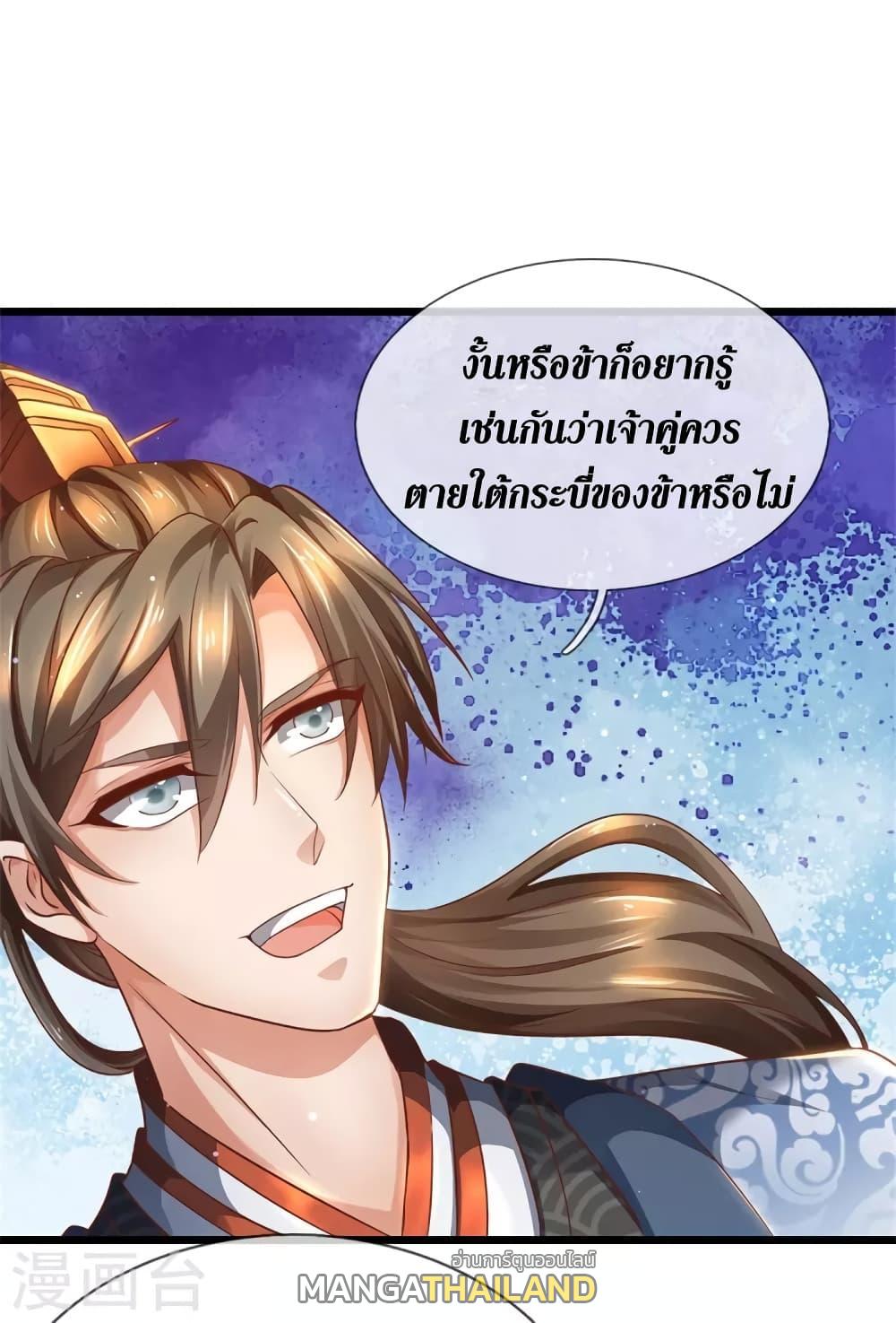 Sky Sword God ตอนที่ 409 แปลไทย รูปที่ 20