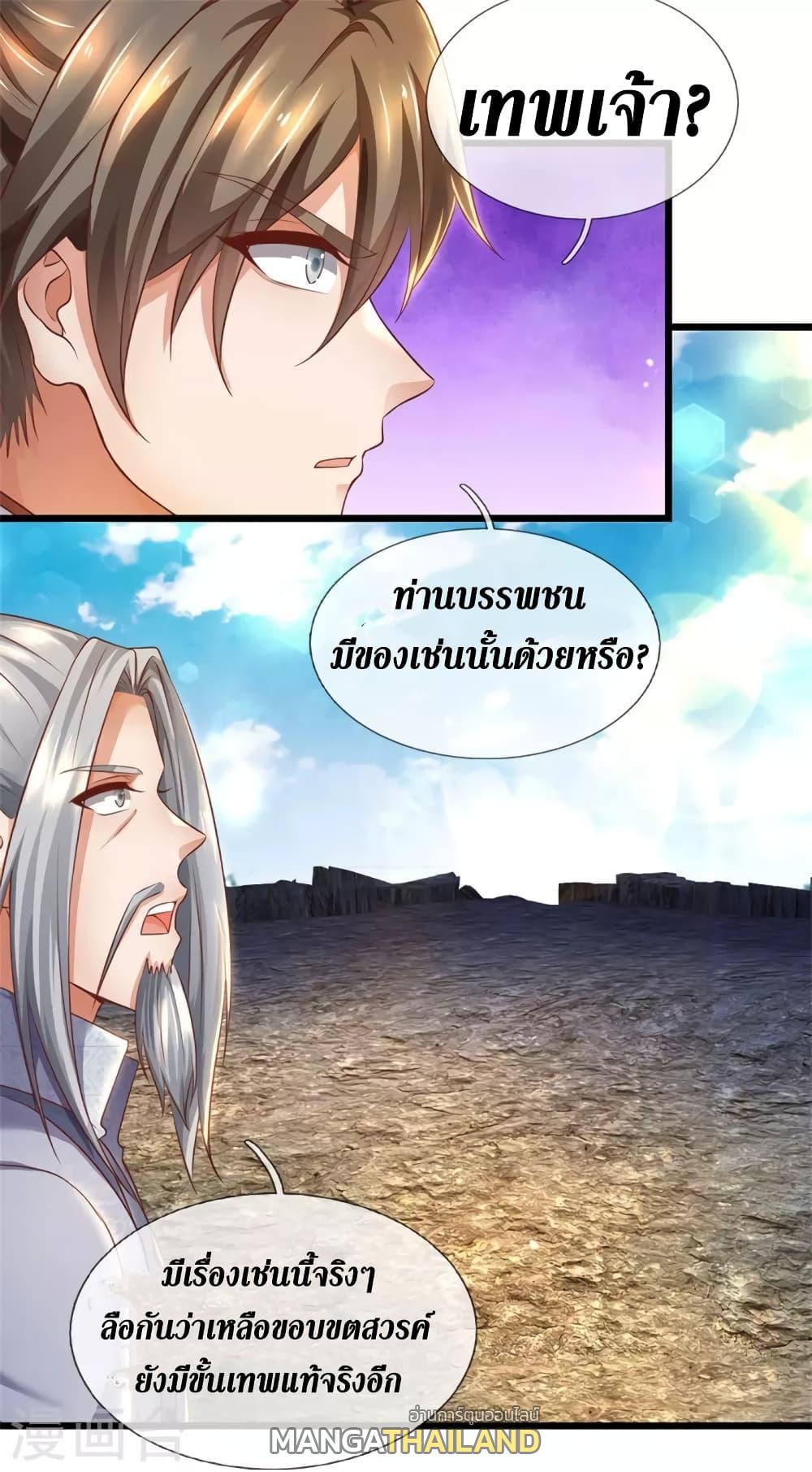 Sky Sword God ตอนที่ 409 แปลไทย รูปที่ 25