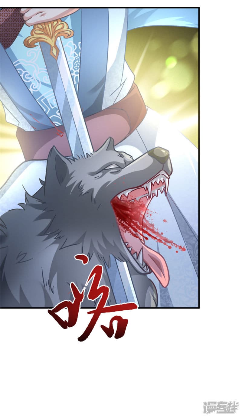 Sky Sword God ตอนที่ 41 แปลไทย รูปที่ 20