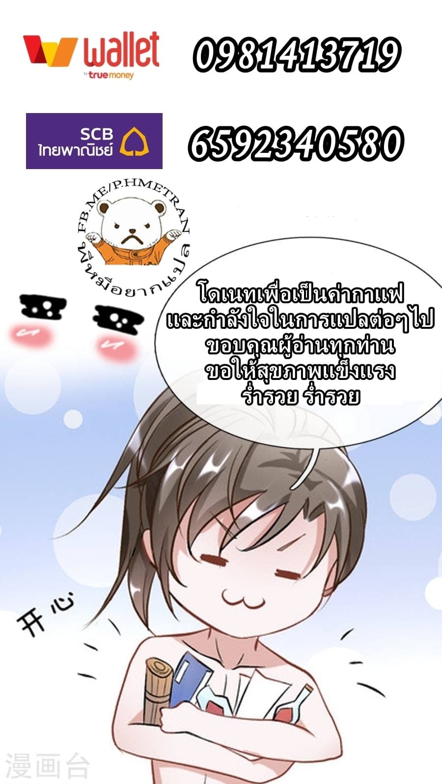 Sky Sword God ตอนที่ 41 แปลไทย รูปที่ 21