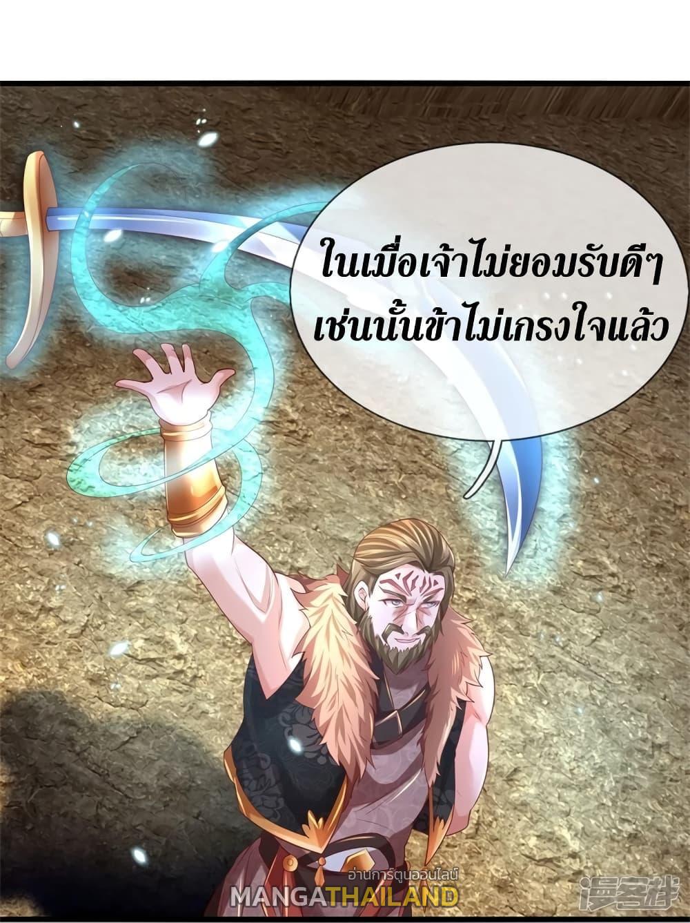 Sky Sword God ตอนที่ 410 แปลไทย รูปที่ 11