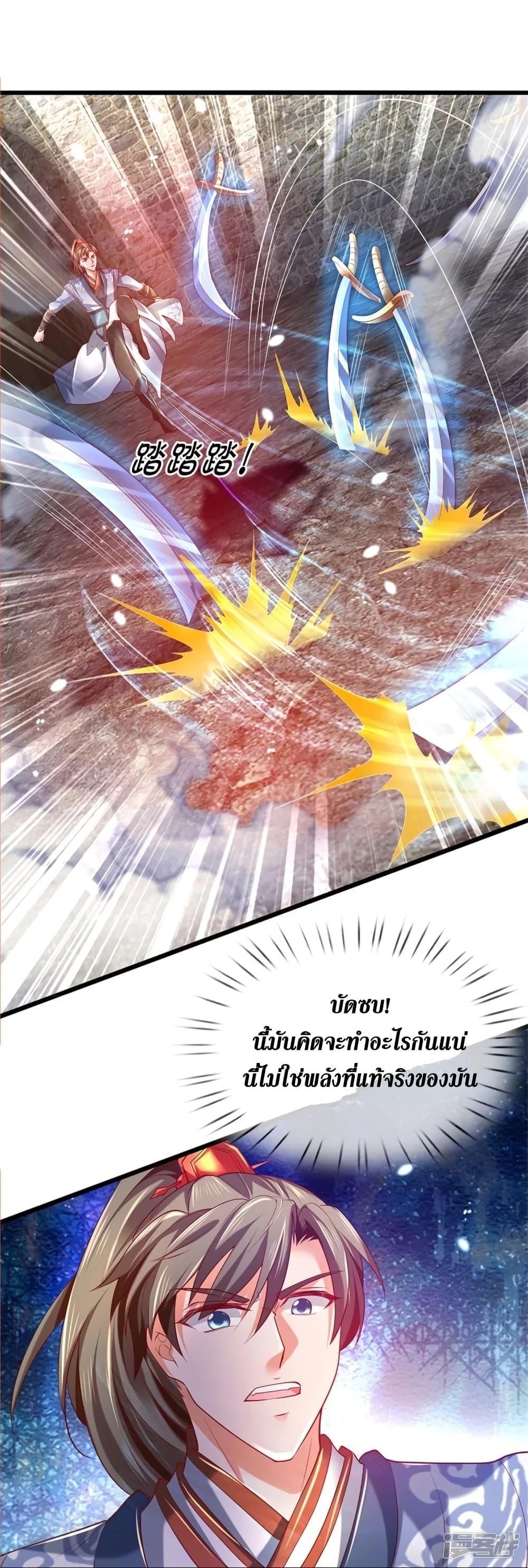 Sky Sword God ตอนที่ 410 แปลไทย รูปที่ 20