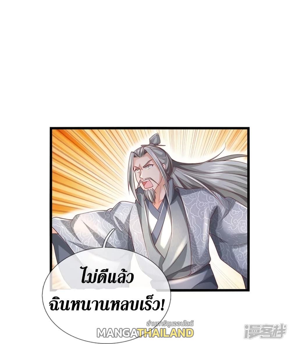 Sky Sword God ตอนที่ 410 แปลไทย รูปที่ 22