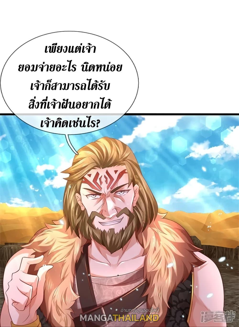 Sky Sword God ตอนที่ 410 แปลไทย รูปที่ 9