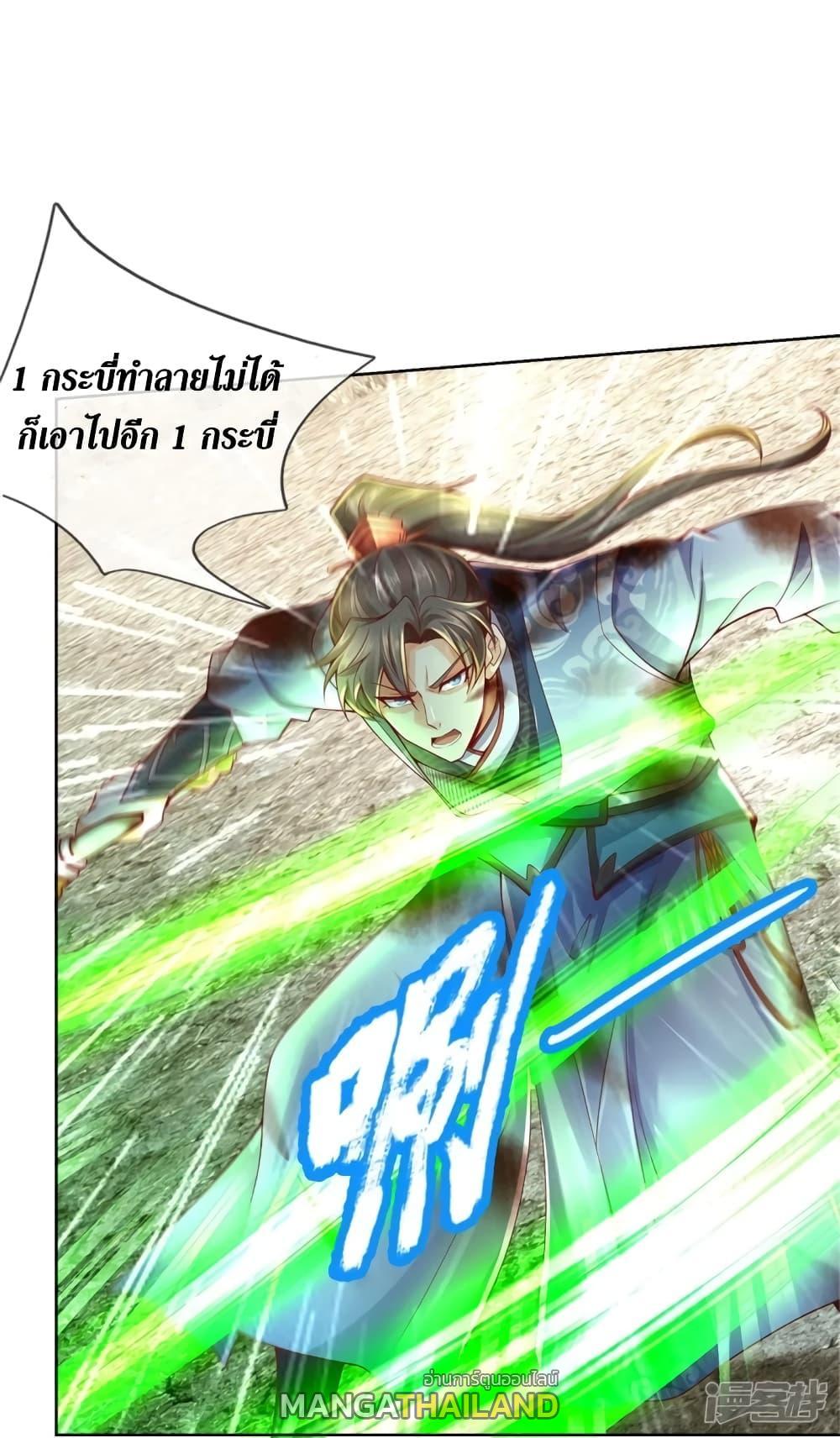 Sky Sword God ตอนที่ 411 แปลไทย รูปที่ 23