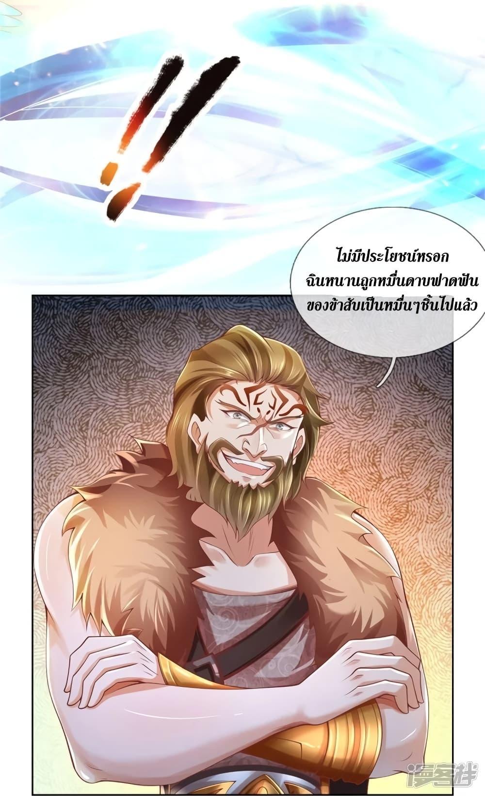 Sky Sword God ตอนที่ 411 แปลไทย รูปที่ 9