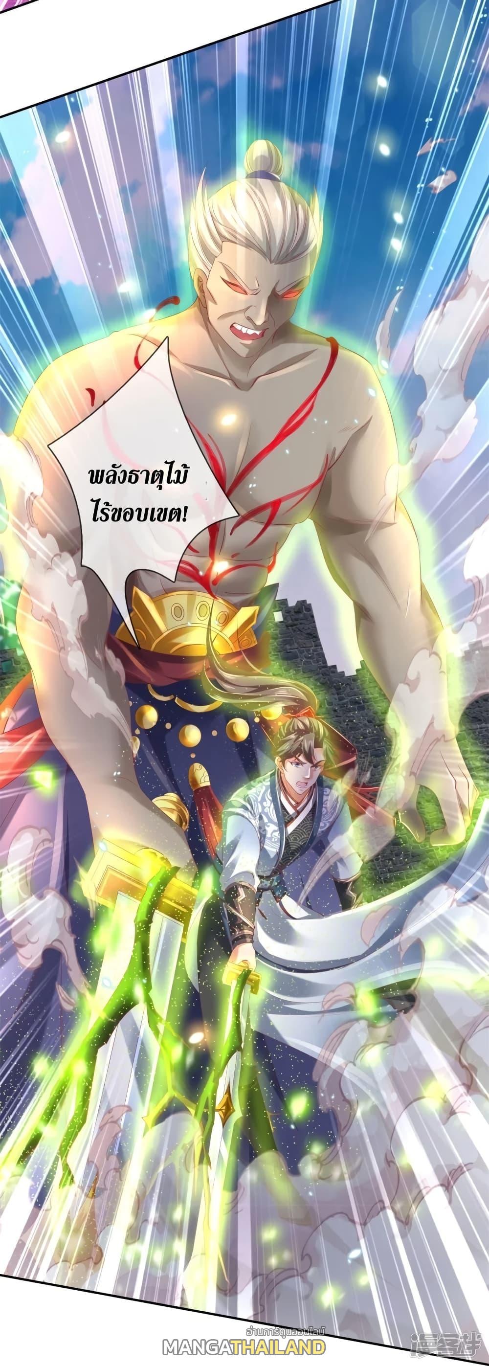 Sky Sword God ตอนที่ 412 แปลไทย รูปที่ 26