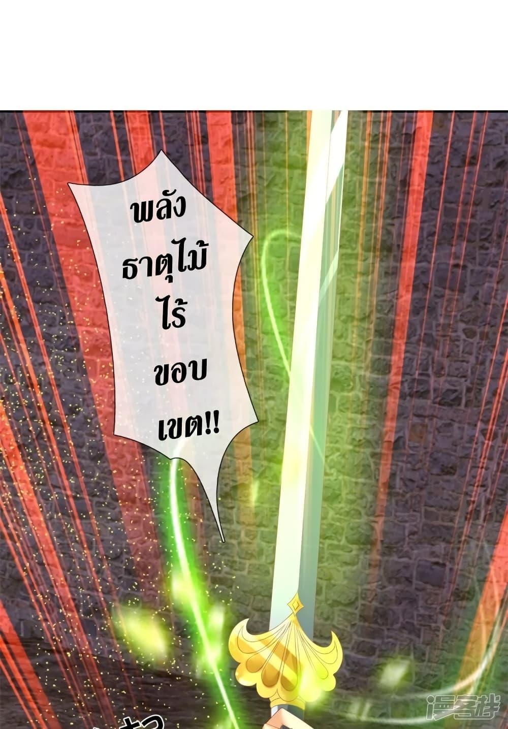 Sky Sword God ตอนที่ 412 แปลไทย รูปที่ 9