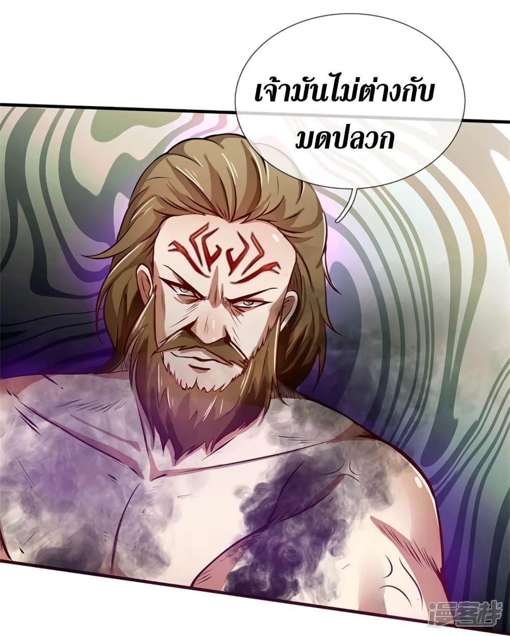 Sky Sword God ตอนที่ 413 แปลไทย รูปที่ 13