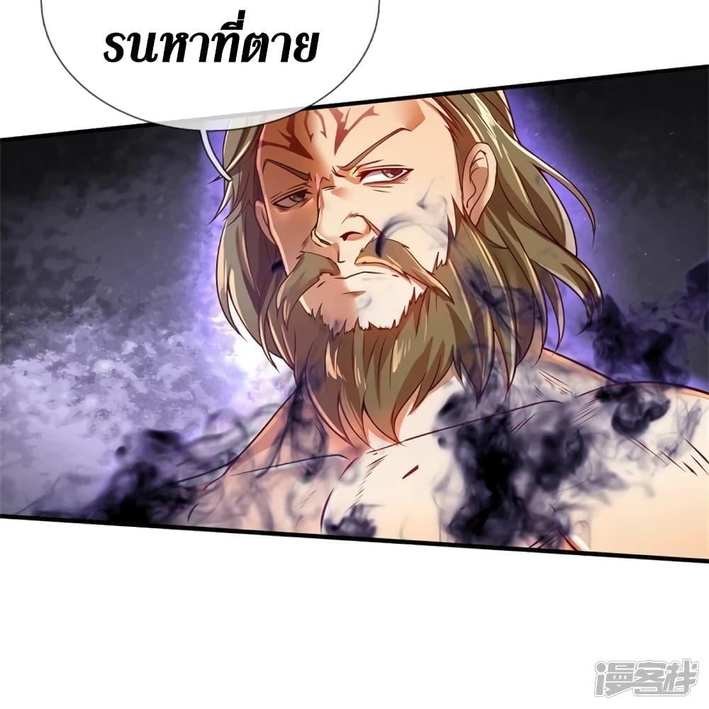 Sky Sword God ตอนที่ 413 แปลไทย รูปที่ 17