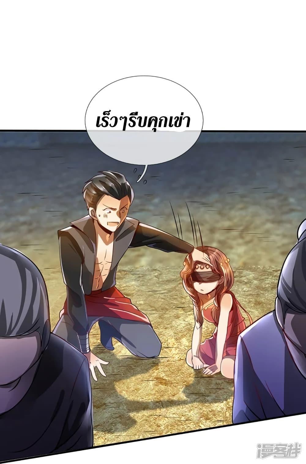 Sky Sword God ตอนที่ 413 แปลไทย รูปที่ 25