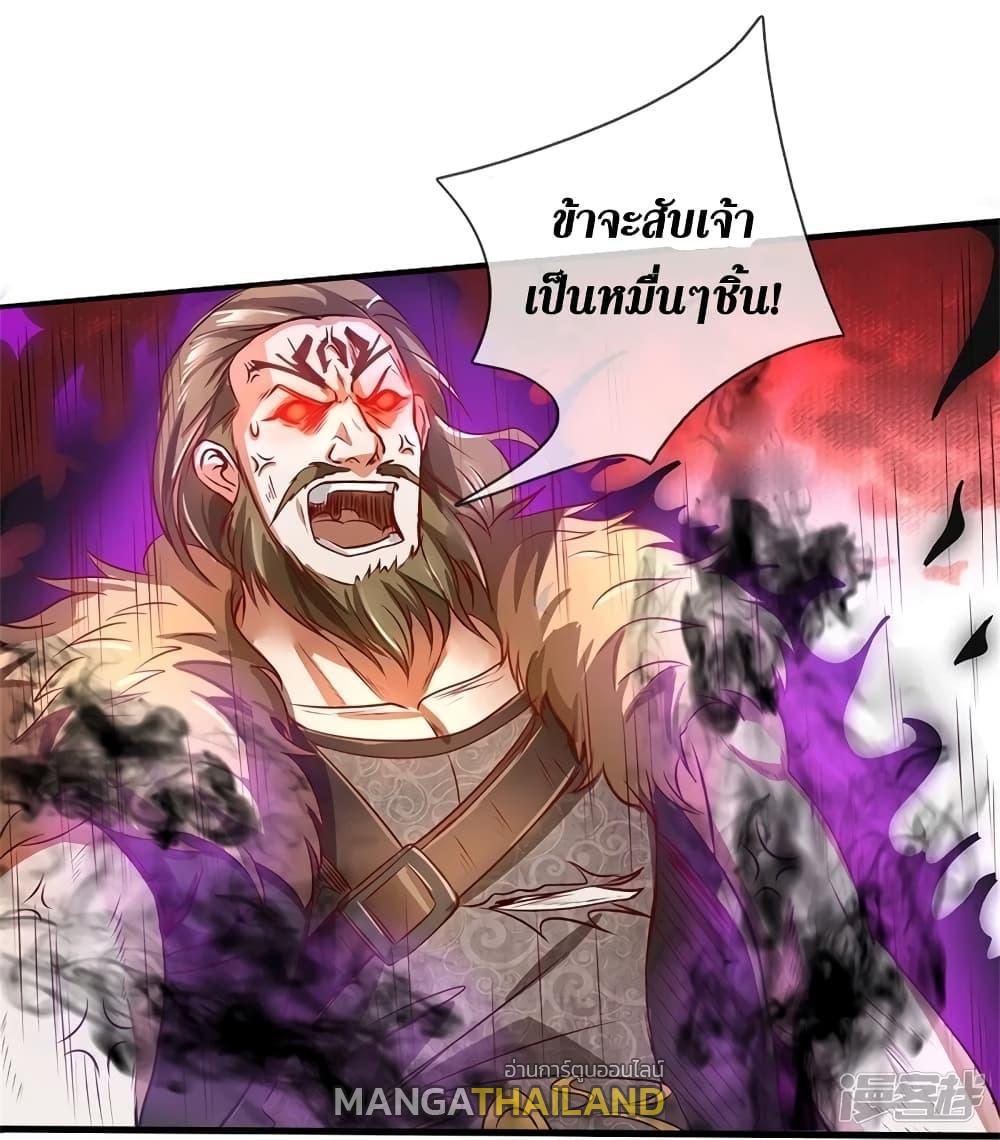 Sky Sword God ตอนที่ 413 แปลไทย รูปที่ 4