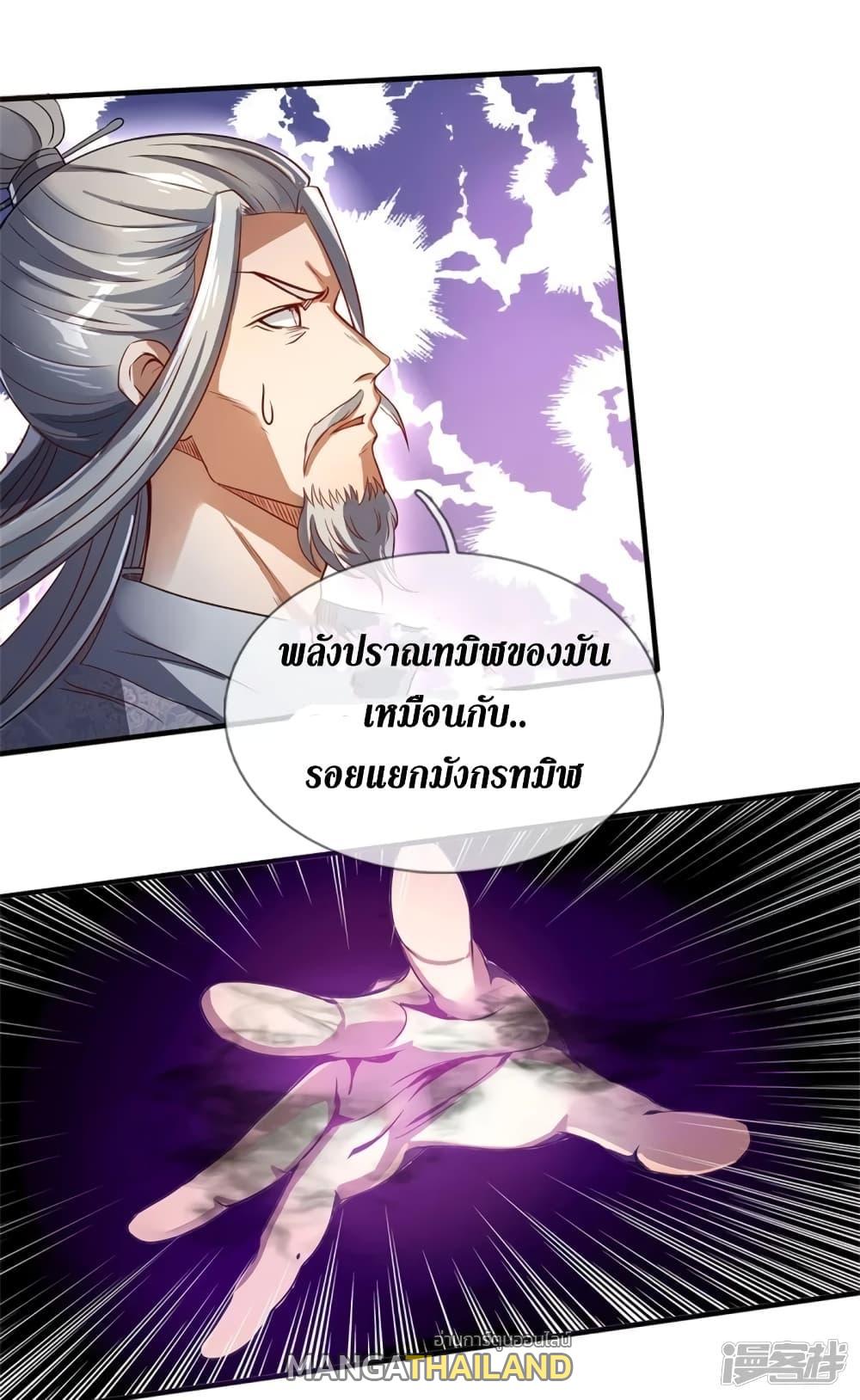 Sky Sword God ตอนที่ 413 แปลไทย รูปที่ 8