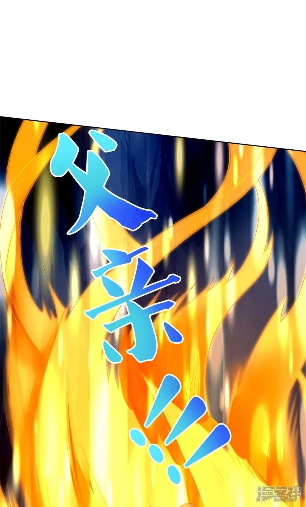 Sky Sword God ตอนที่ 414 แปลไทย รูปที่ 17
