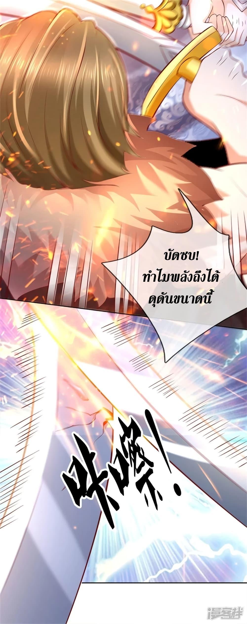 Sky Sword God ตอนที่ 414 แปลไทย รูปที่ 31
