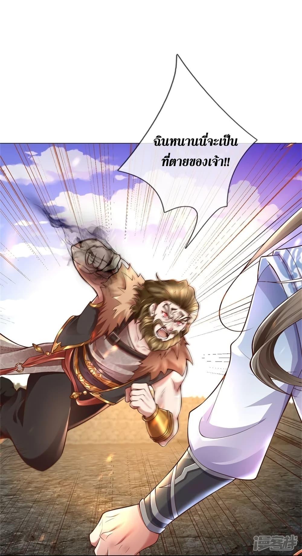 Sky Sword God ตอนที่ 415 แปลไทย รูปที่ 12