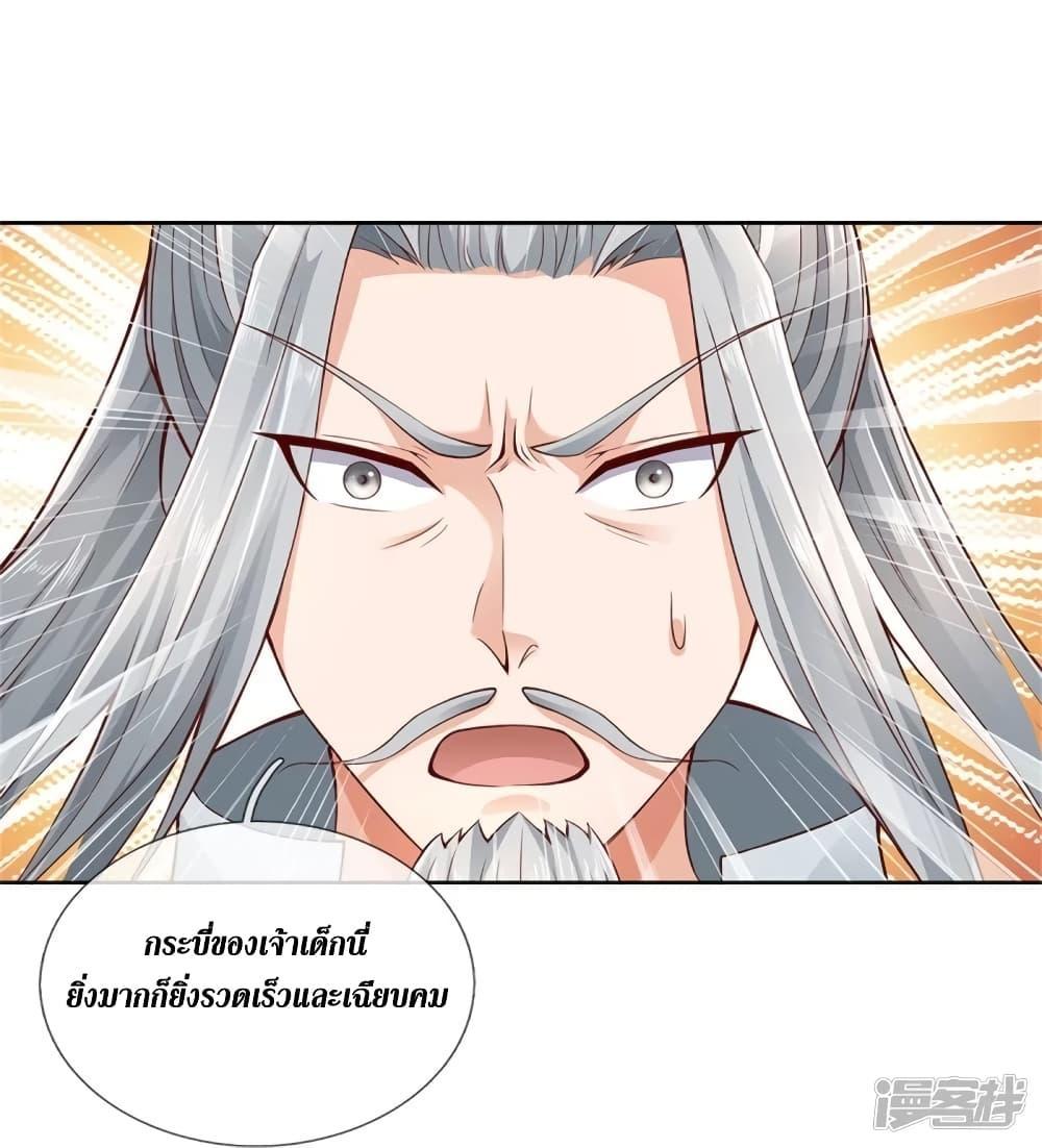 Sky Sword God ตอนที่ 415 แปลไทย รูปที่ 19