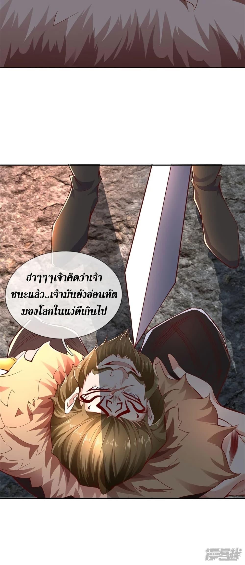 Sky Sword God ตอนที่ 415 แปลไทย รูปที่ 25