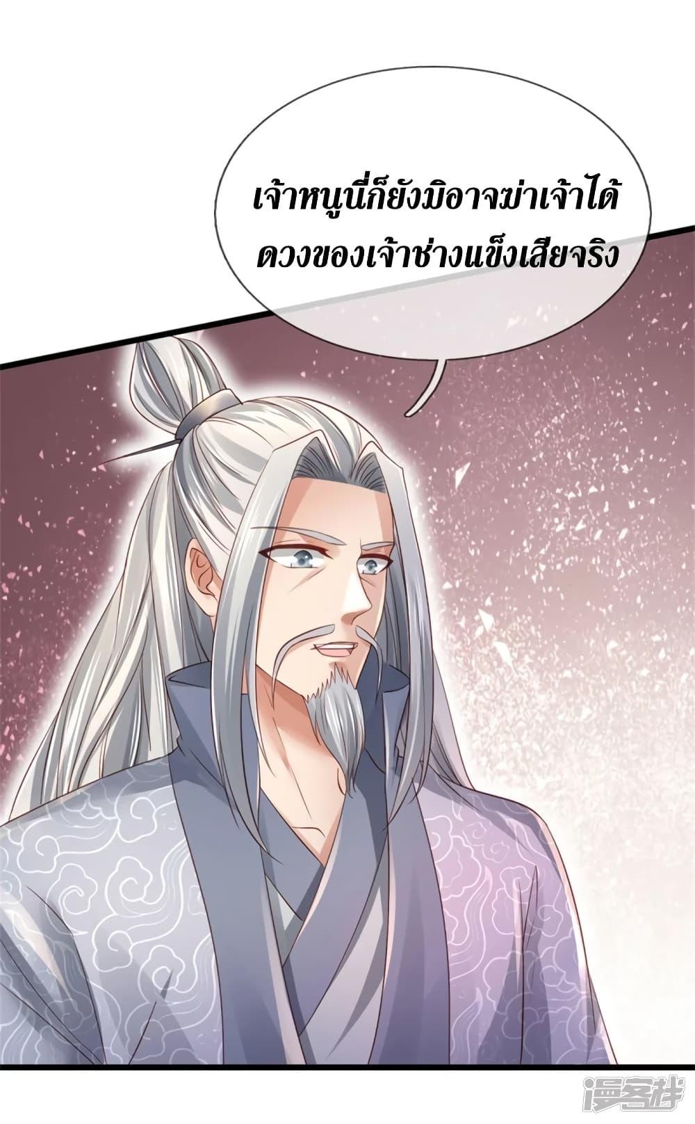 Sky Sword God ตอนที่ 416 แปลไทย รูปที่ 10