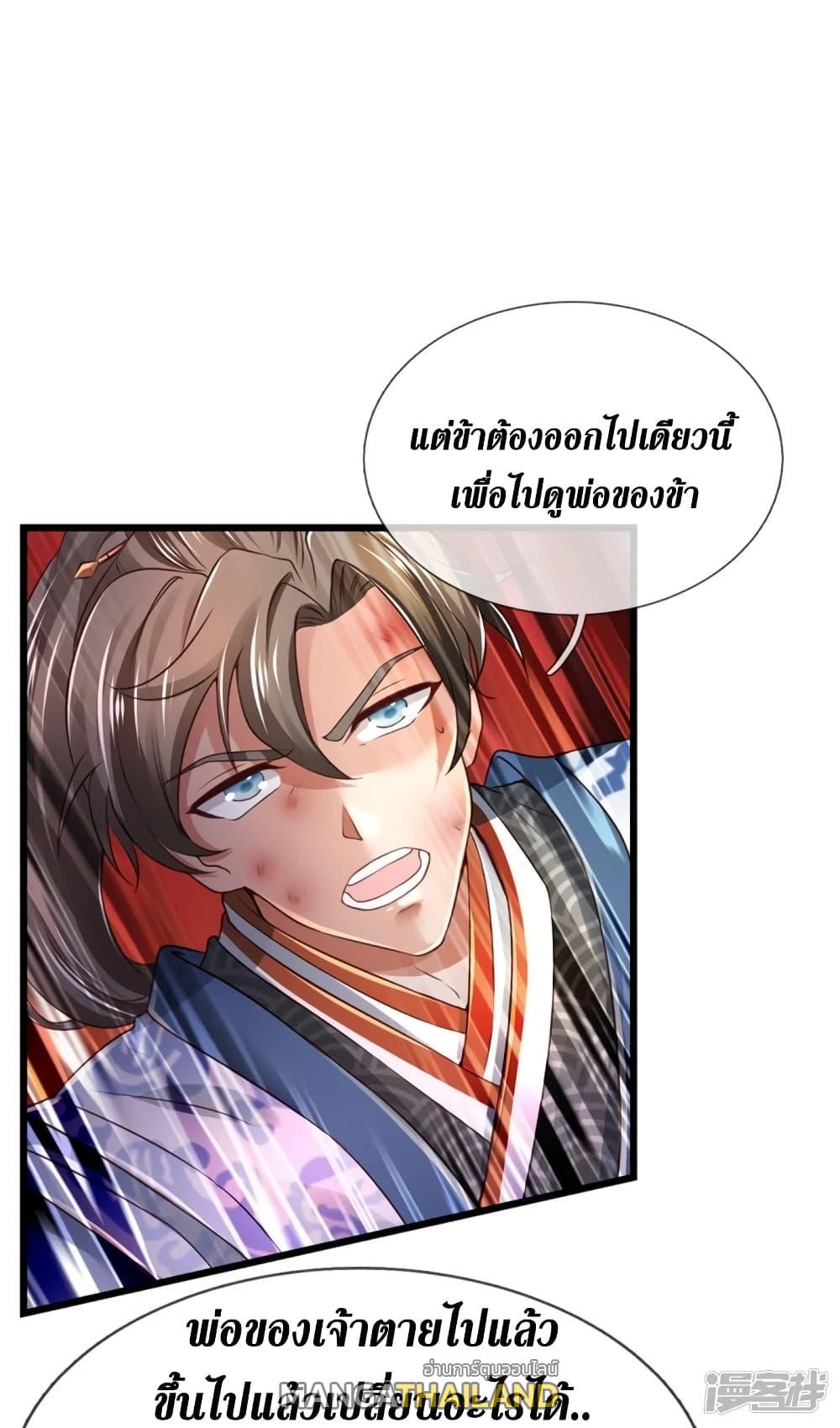 Sky Sword God ตอนที่ 416 แปลไทย รูปที่ 20