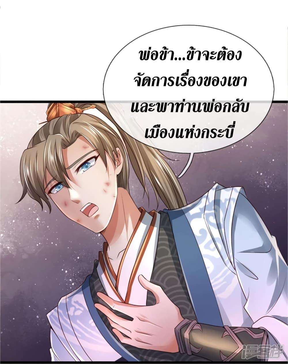 Sky Sword God ตอนที่ 416 แปลไทย รูปที่ 22