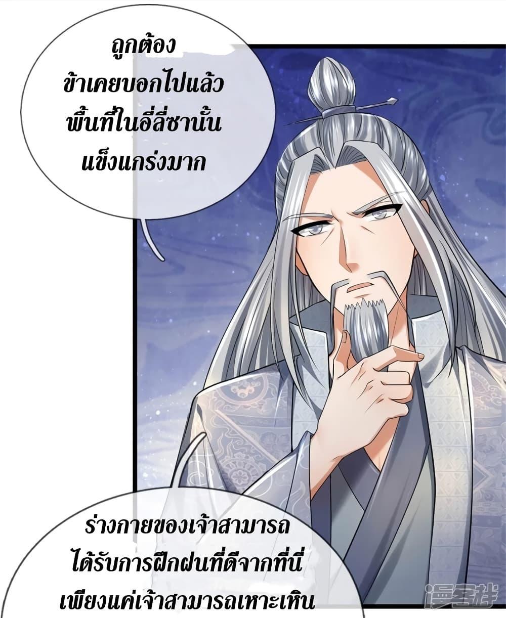 Sky Sword God ตอนที่ 416 แปลไทย รูปที่ 32