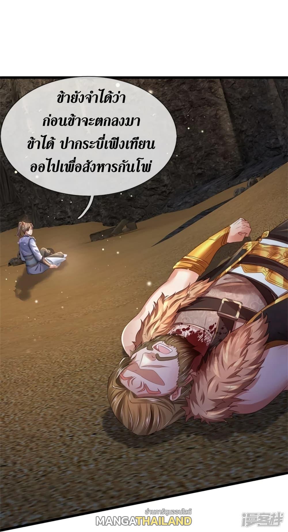 Sky Sword God ตอนที่ 416 แปลไทย รูปที่ 9