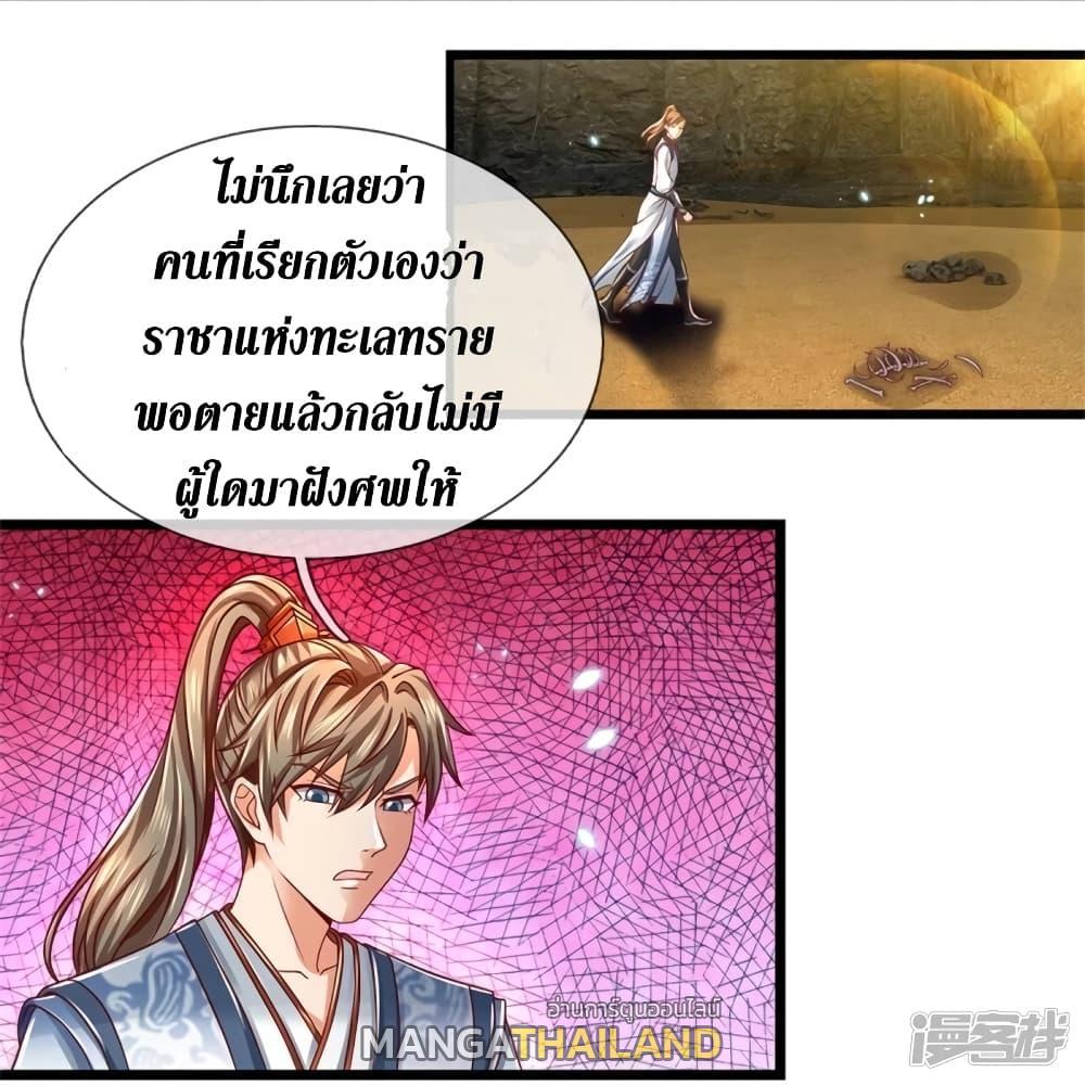 Sky Sword God ตอนที่ 417 แปลไทย รูปที่ 15