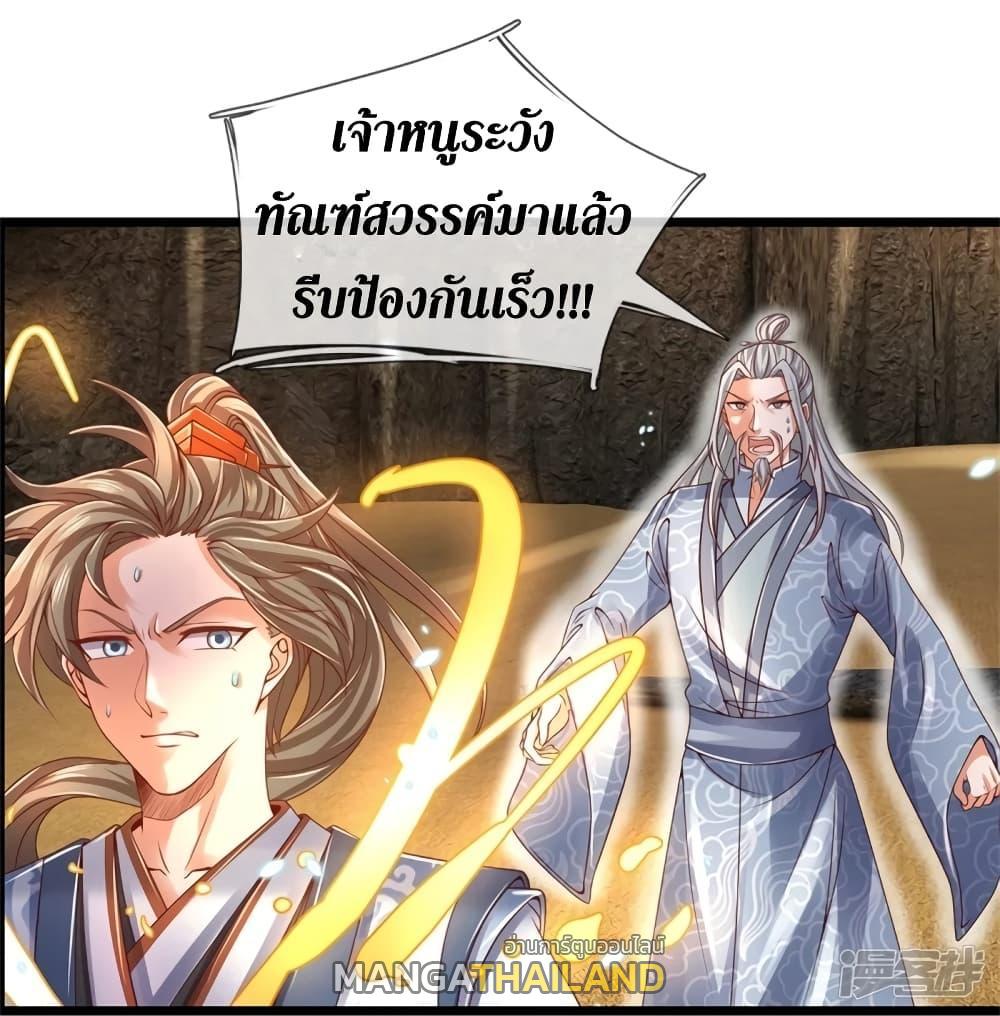 Sky Sword God ตอนที่ 417 แปลไทย รูปที่ 22