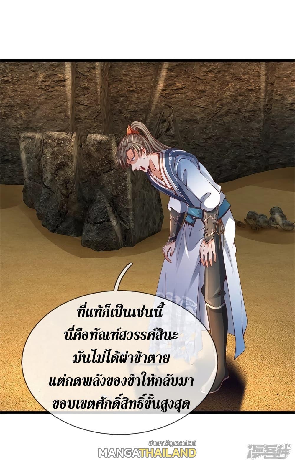 Sky Sword God ตอนที่ 417 แปลไทย รูปที่ 29