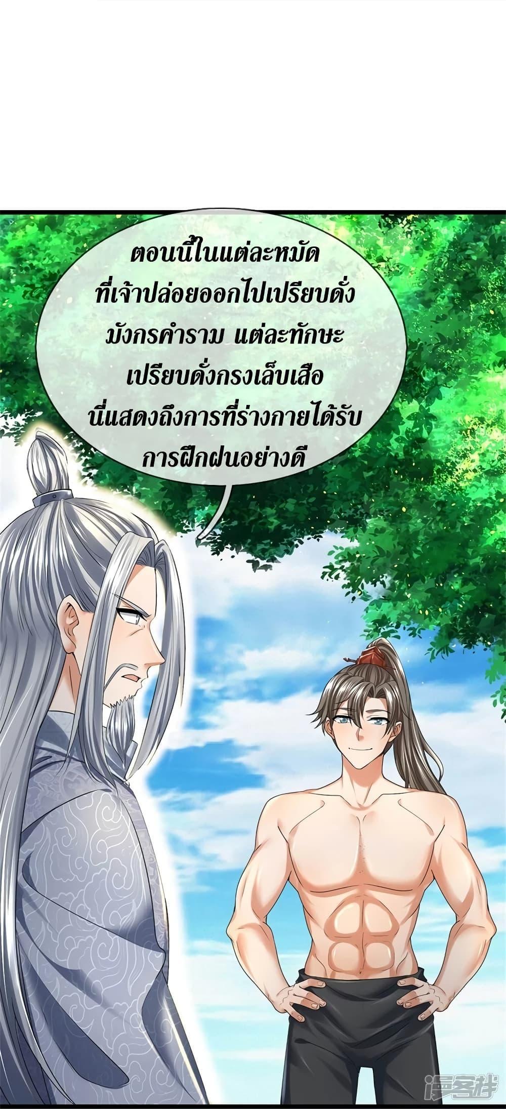 Sky Sword God ตอนที่ 417 แปลไทย รูปที่ 8