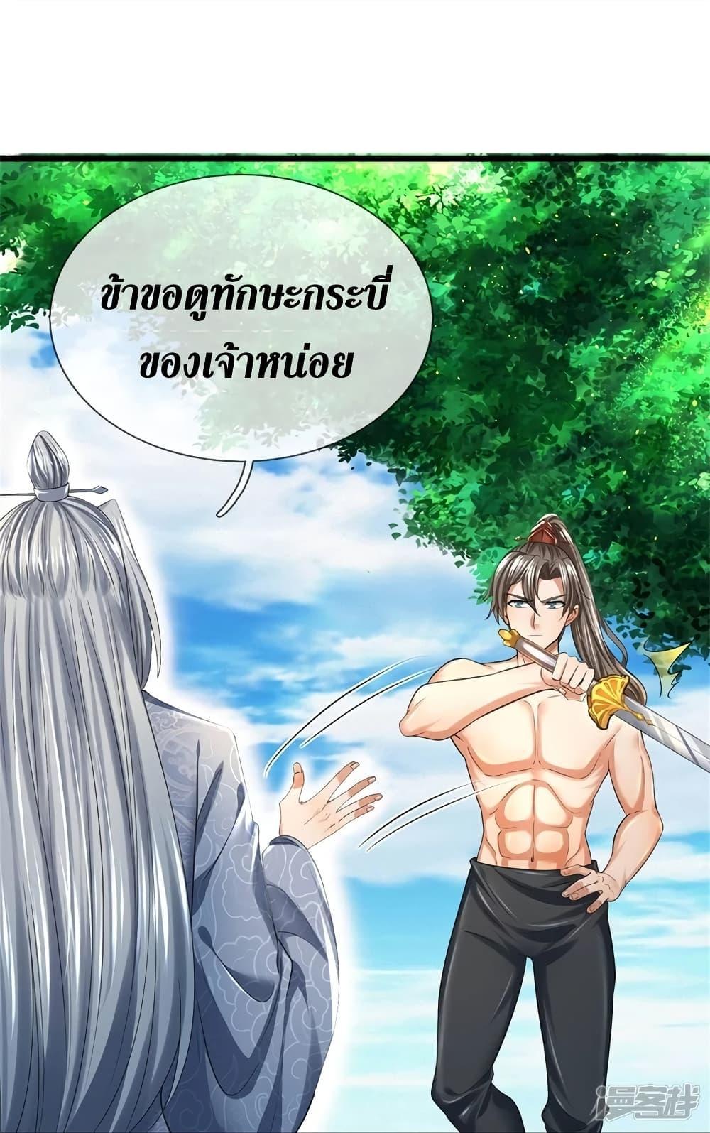 Sky Sword God ตอนที่ 417 แปลไทย รูปที่ 9