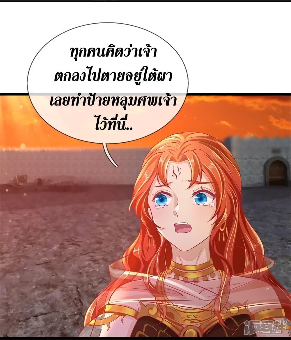 Sky Sword God ตอนที่ 418 แปลไทย รูปที่ 15