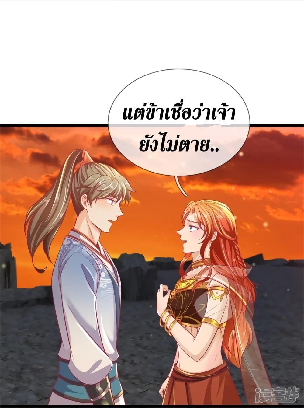 Sky Sword God ตอนที่ 418 แปลไทย รูปที่ 16