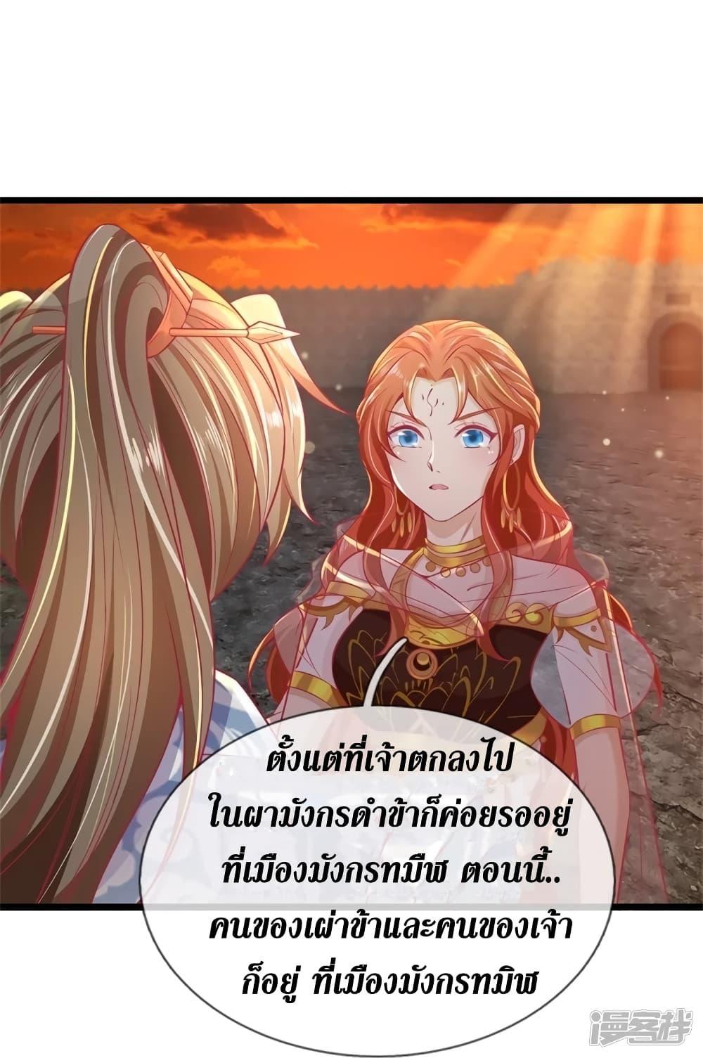 Sky Sword God ตอนที่ 418 แปลไทย รูปที่ 18