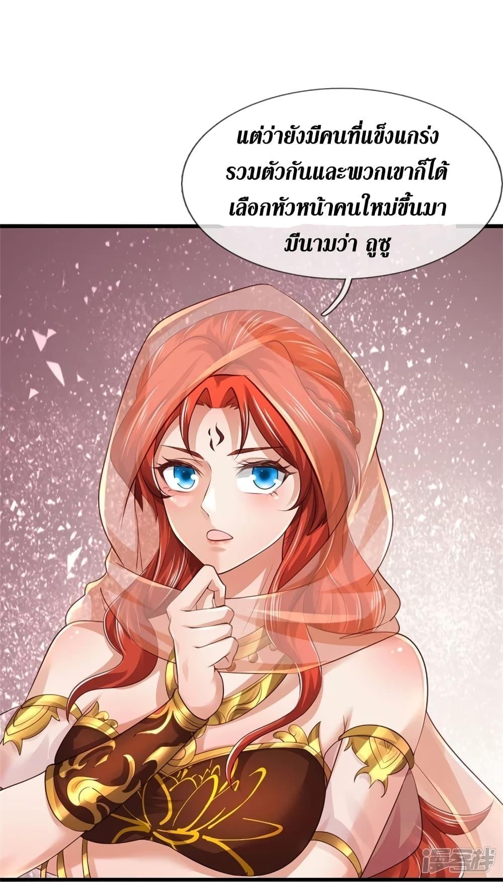 Sky Sword God ตอนที่ 418 แปลไทย รูปที่ 29