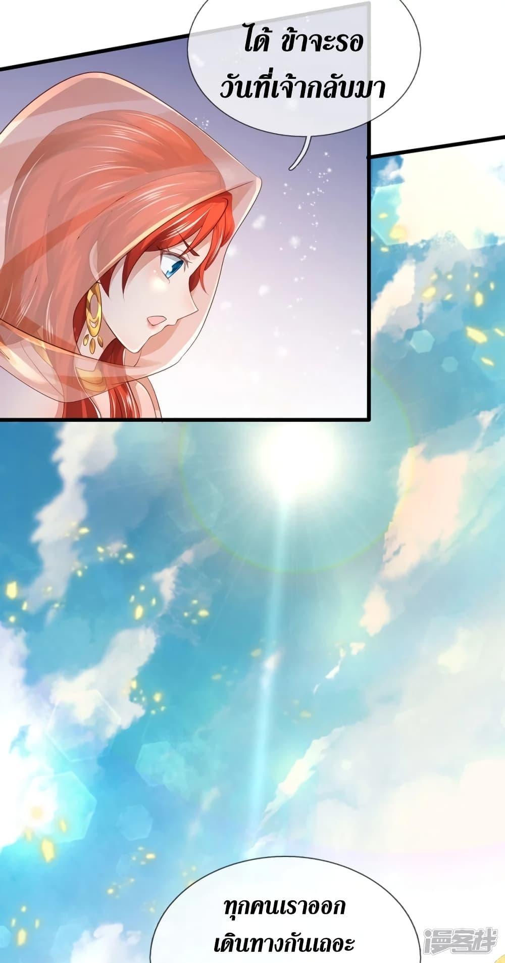 Sky Sword God ตอนที่ 419 แปลไทย รูปที่ 10