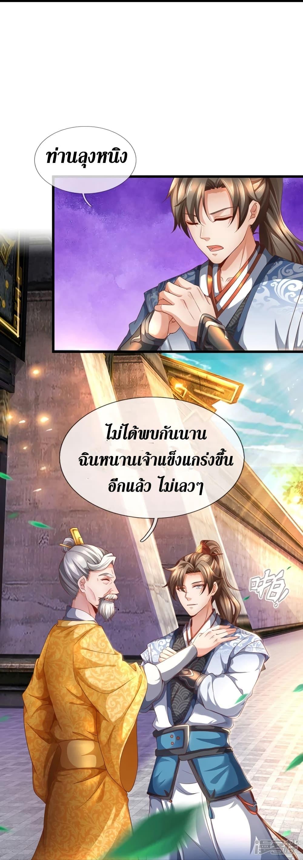 Sky Sword God ตอนที่ 419 แปลไทย รูปที่ 16