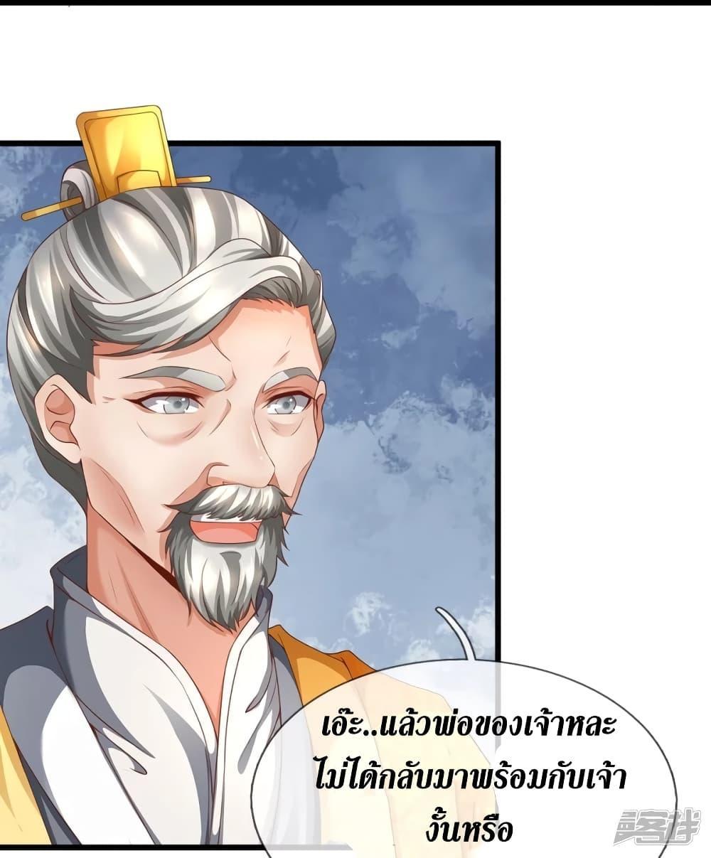 Sky Sword God ตอนที่ 419 แปลไทย รูปที่ 17