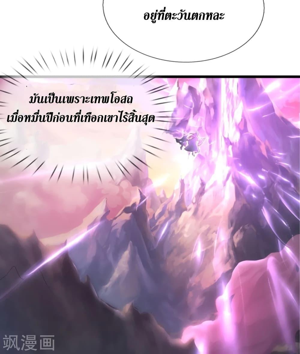 Sky Sword God ตอนที่ 420 แปลไทย รูปที่ 17